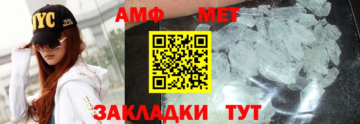 Пыть-Ях  Amphetamine Розовый  АМФЕТАМИН  Вход с VPN 