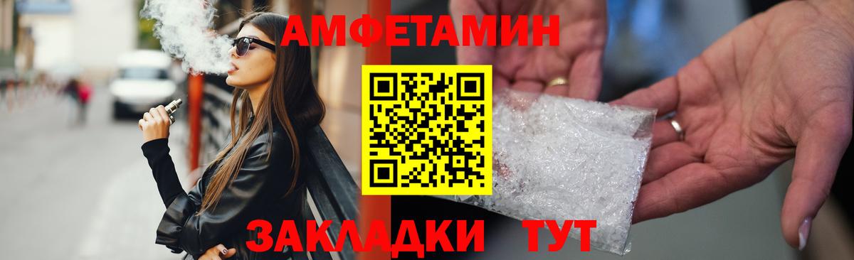 АМФ VHQ Пыть-Ях