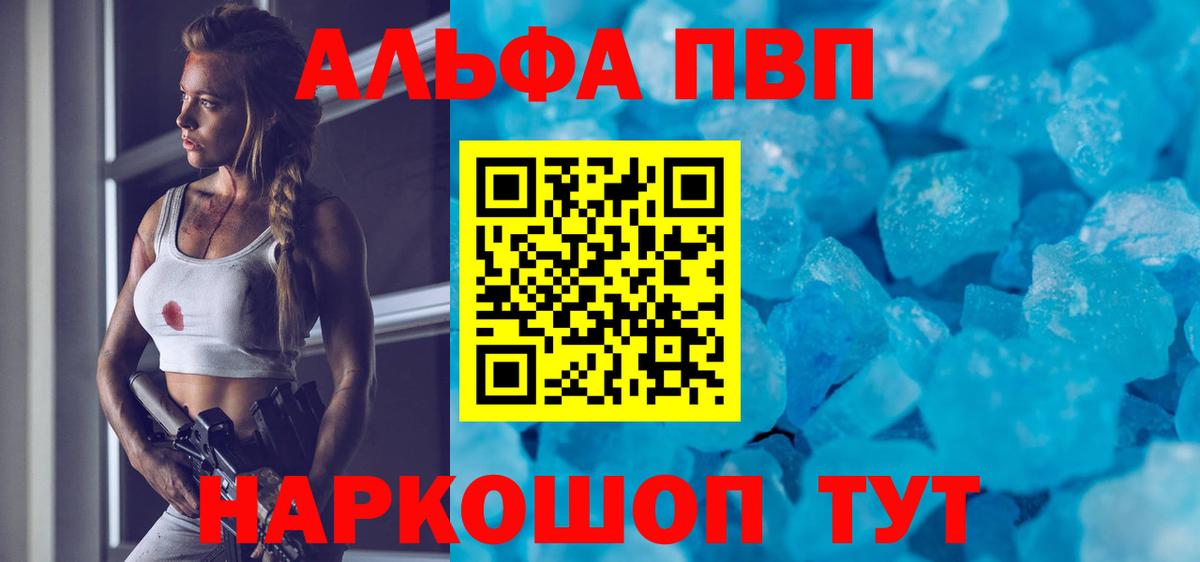 Пыть-Ях  Alfa_PVP кристаллы  Alpha PVP мука  A PVP  Вход с VPN 