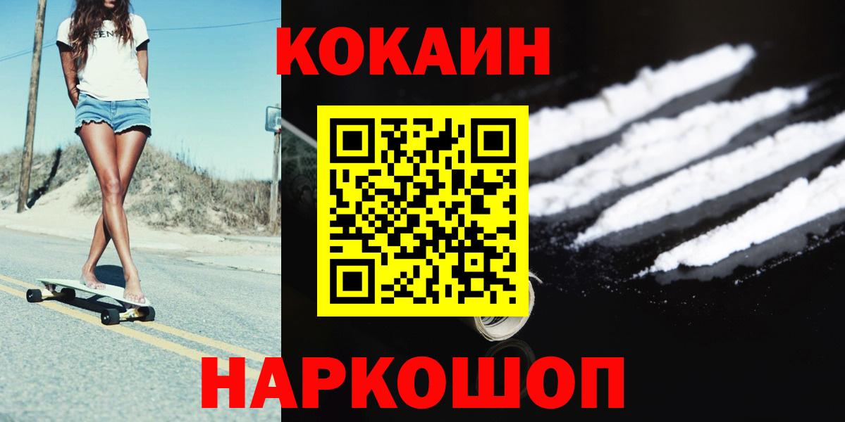 КОКАИН 99% Пыть-Ях