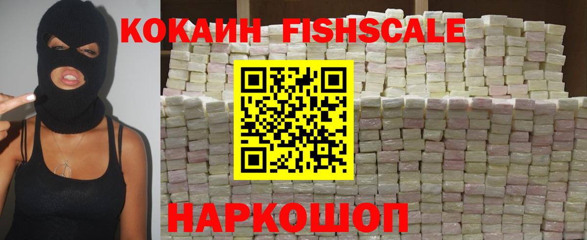 КОКАИН VHQ  Кокаин 99%  Пыть-Ях  Вход с VPN 