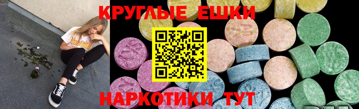ссылка на мегу рабочий сайт  Вход с VPN  Ecstasy  Пыть-Ях  Экстази 250 мг  Ecstasy круглые 