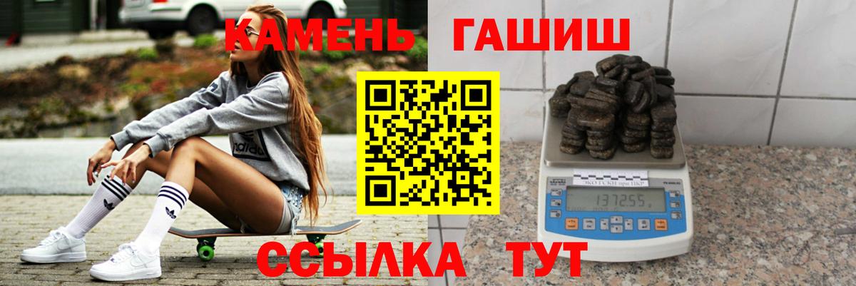 ГАШ хэш Пыть-Ях