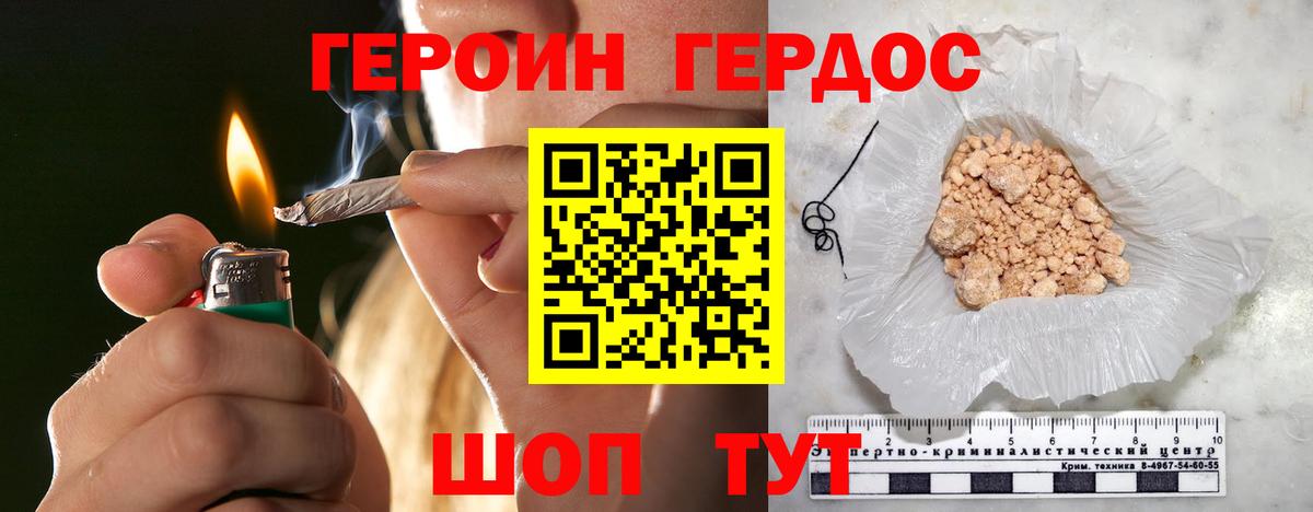 ГЕРОИН  Вход с VPN  Пыть-Ях  Героин Афган 