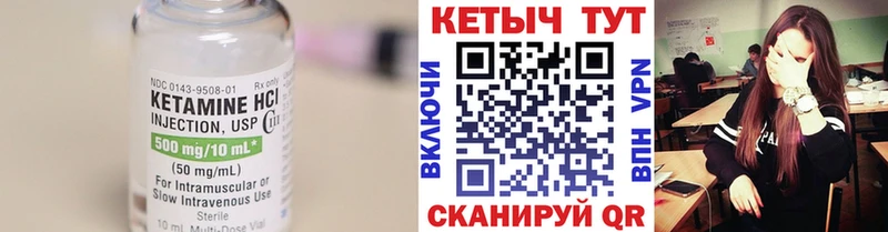 Кетамин ketamine  Купить где  Пыть-Ях 