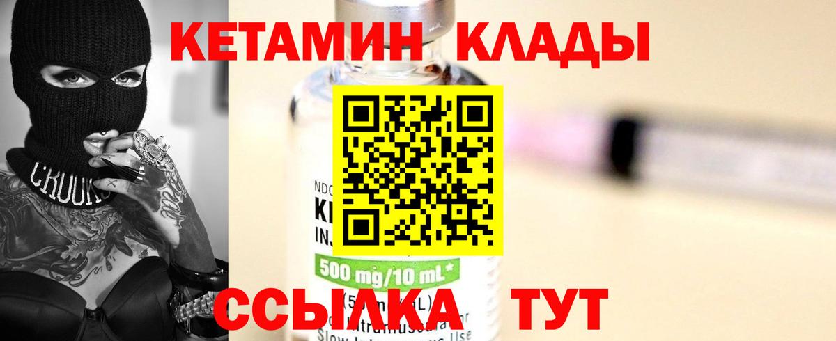 Кетамин ketamine  Вход с VPN  Пыть-Ях 