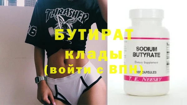 стафф Бородино