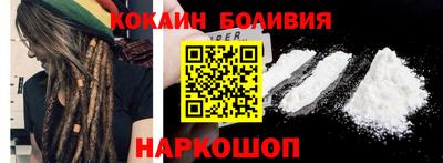кокаин премиум Волжск