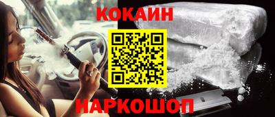 кокаин премиум Абинск