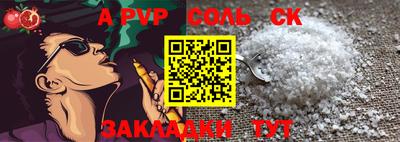 сатива Волгодонск