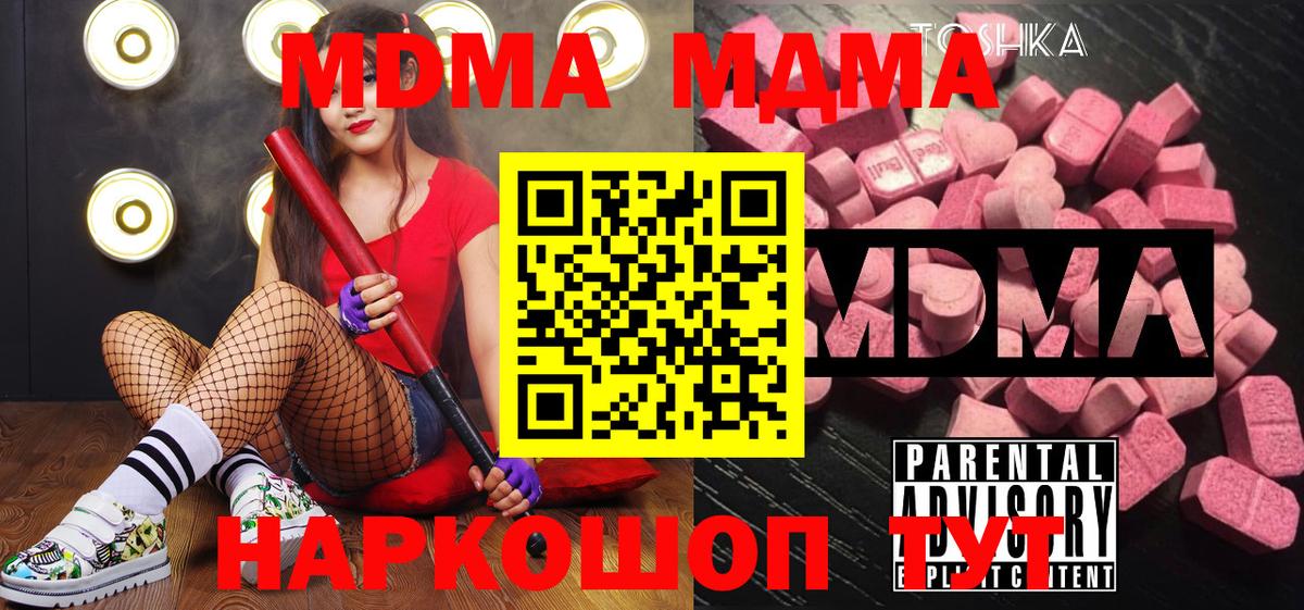 МДМА кристаллы  MDMA  Пыть-Ях  Вход с VPN 
