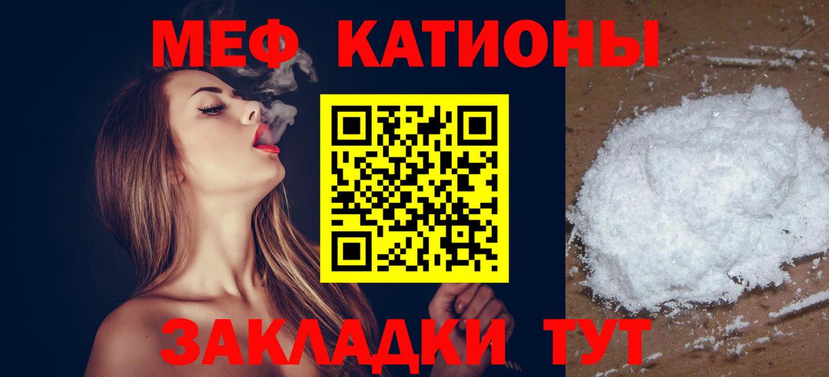 Меф мяу мяу мука Пыть-Ях