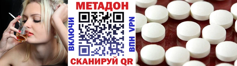 МЕТАДОН VHQ Пыть-Ях