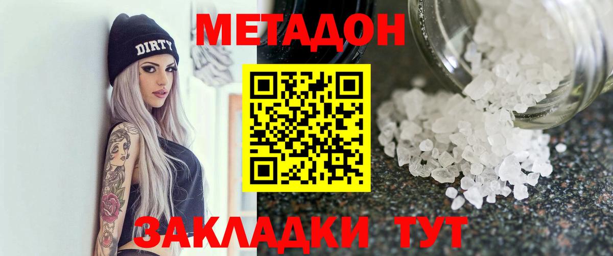 Метадон VHQ Пыть-Ях