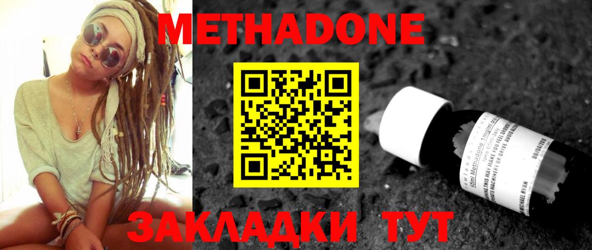 Пыть-Ях  МЕТАДОН methadone  Метадон мёд  Вход с VPN 