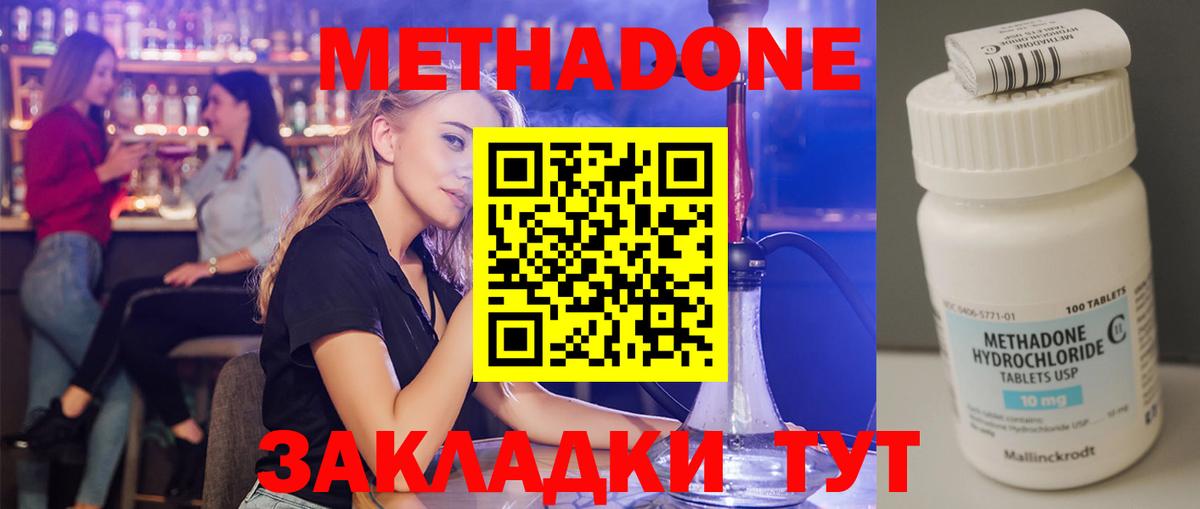 МЕТАДОН кристалл Пыть-Ях