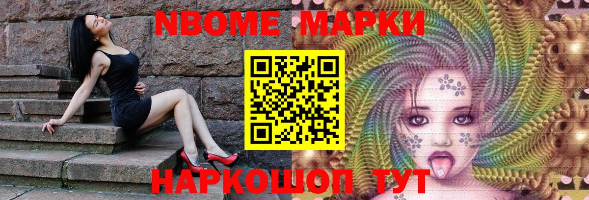 Пыть-Ях  Марки 25I-NBOMe 1500мкг  Марки 25I-NBOMe 1500мкг  Вход с VPN 