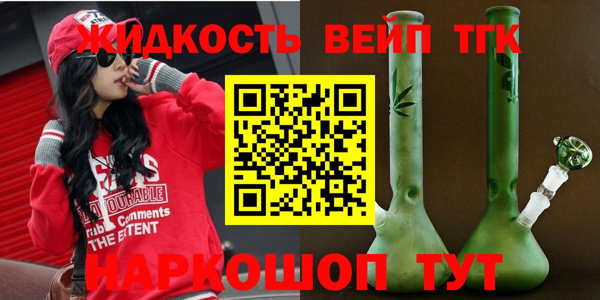 Дистиллят ТГК концентрат Пыть-Ях