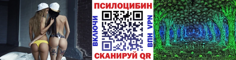 Псилоцибиновые грибы ЛСД  Купить закладки  Пыть-Ях 